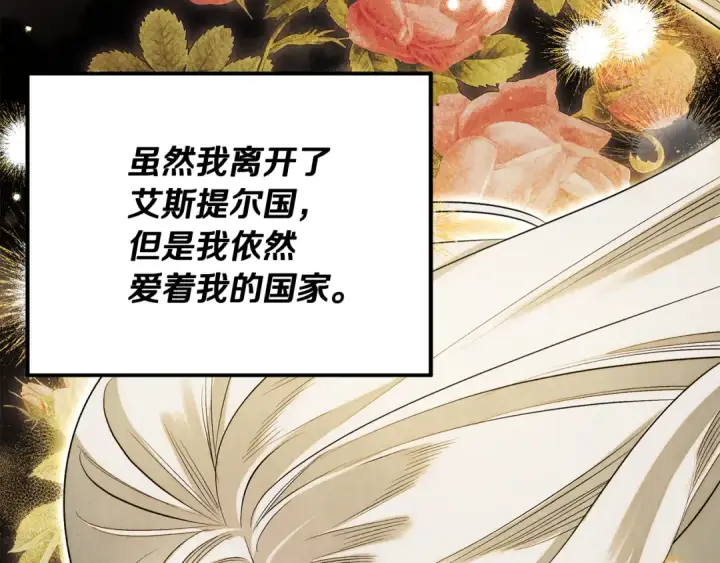 《掠夺婚姻》第70话 库砍王的礼物图123