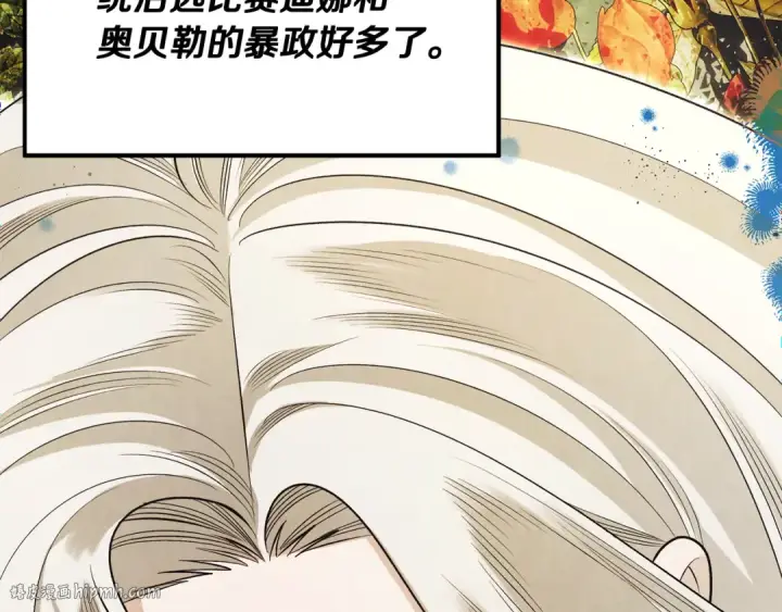 《掠夺婚姻》第70话 库砍王的礼物图128