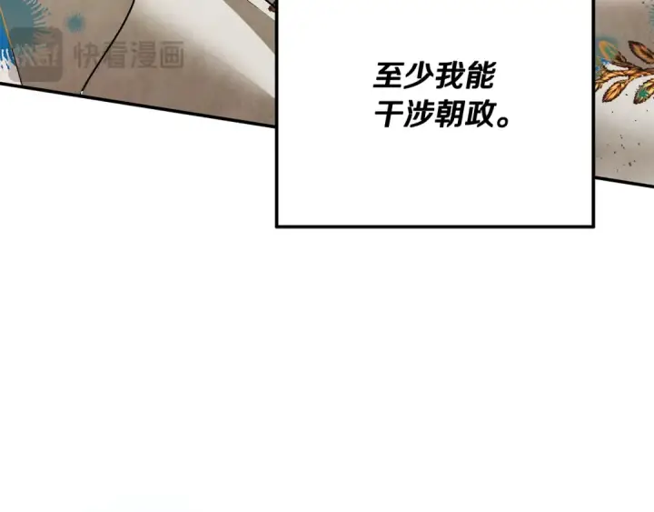 《掠夺婚姻》第70话 库砍王的礼物图131