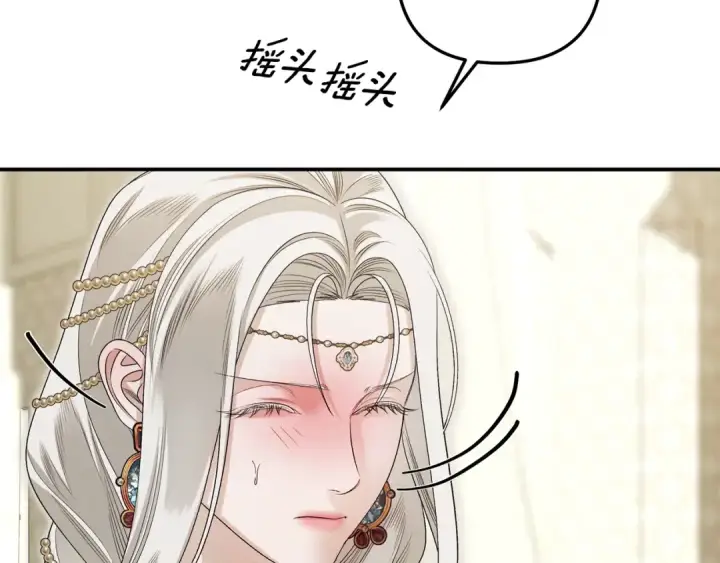 《掠夺婚姻》第70话 库砍王的礼物图148