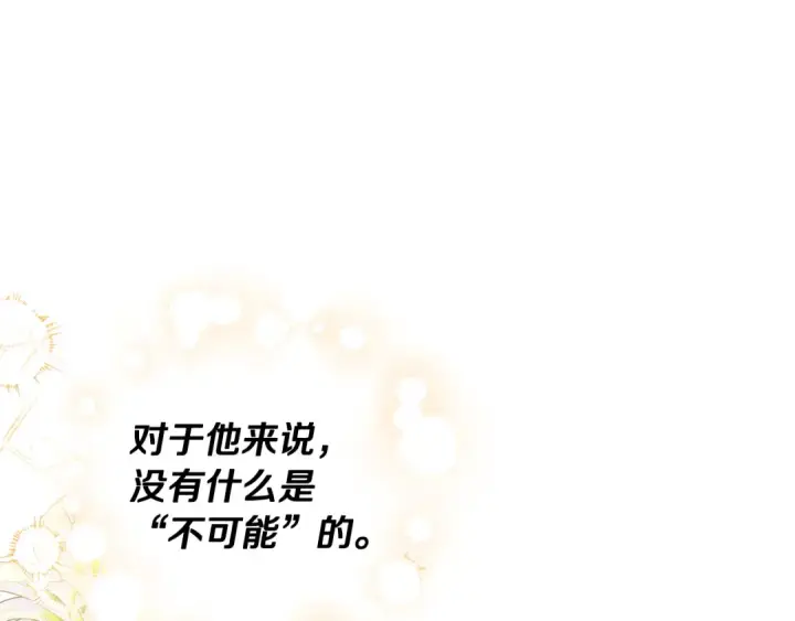 《掠夺婚姻》第70话 库砍王的礼物图154