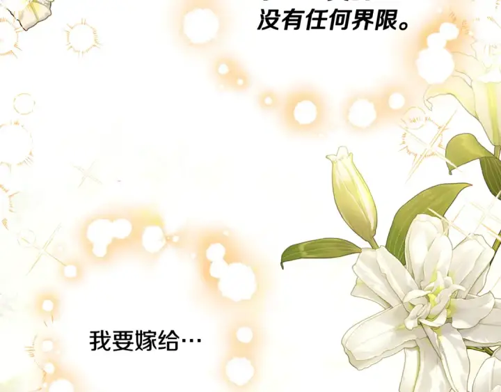 《掠夺婚姻》第70话 库砍王的礼物图157