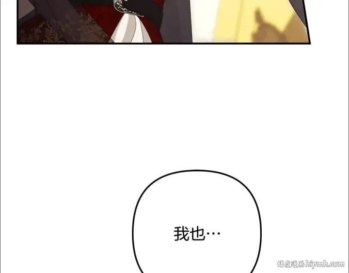 《掠夺婚姻》第70话 库砍王的礼物图16