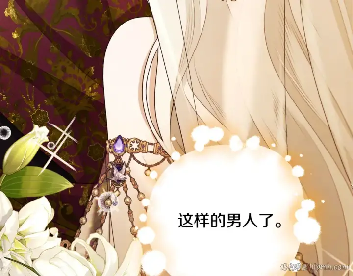 《掠夺婚姻》第70话 库砍王的礼物图160
