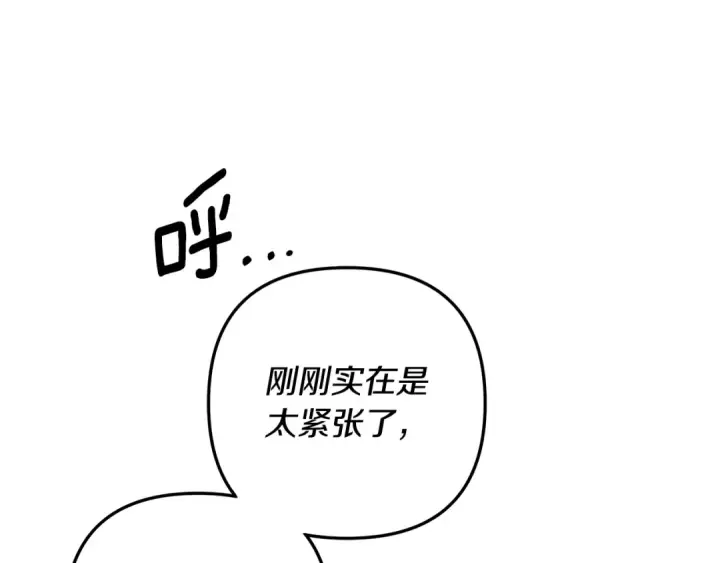 《掠夺婚姻》第70话 库砍王的礼物图164