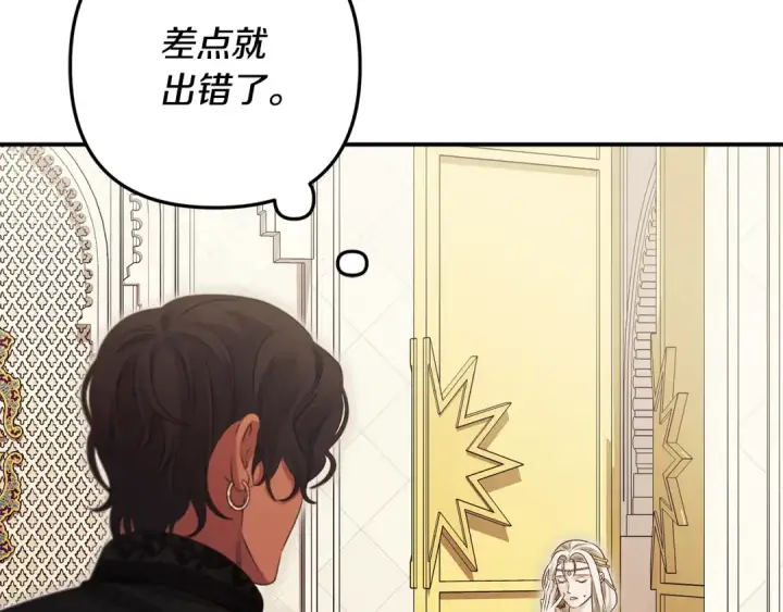 《掠夺婚姻》第70话 库砍王的礼物图165