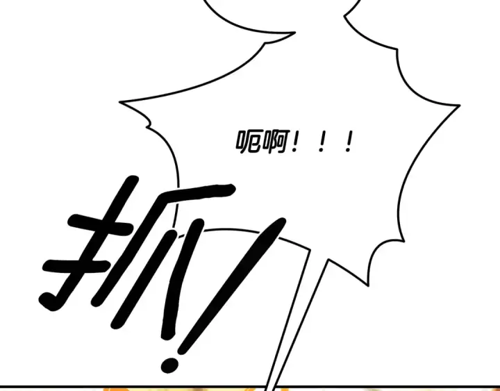 《掠夺婚姻》第70话 库砍王的礼物图17