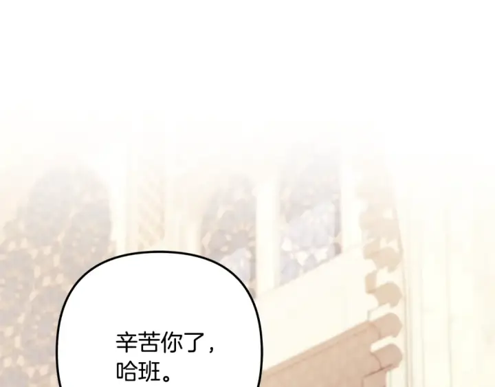 《掠夺婚姻》第70话 库砍王的礼物图178