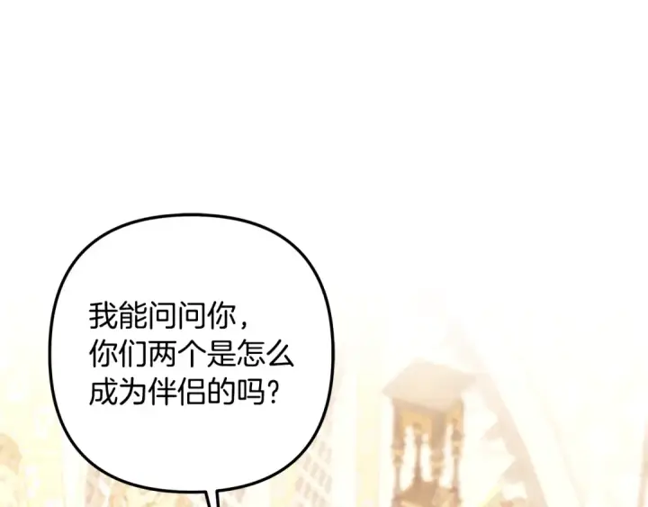 《掠夺婚姻》第70话 库砍王的礼物图182