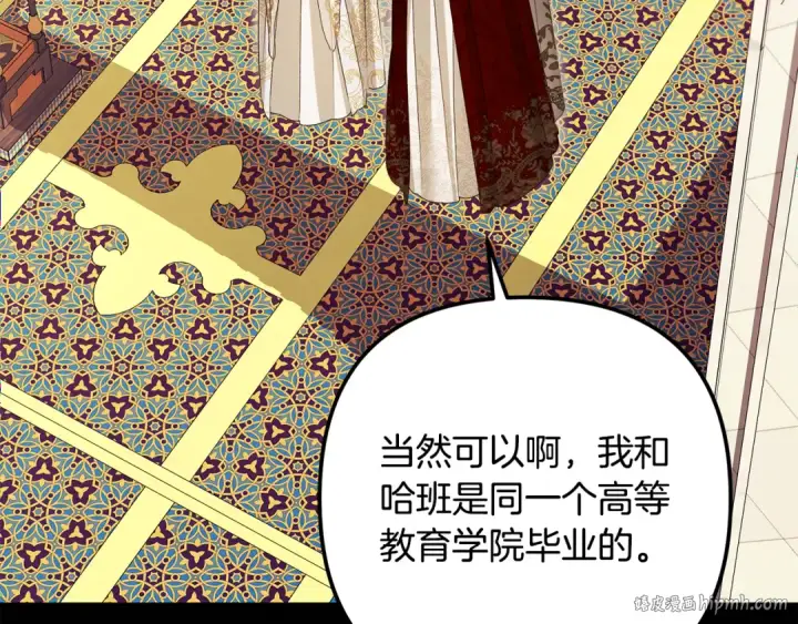 《掠夺婚姻》第70话 库砍王的礼物图184