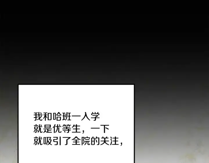 《掠夺婚姻》第70话 库砍王的礼物图186