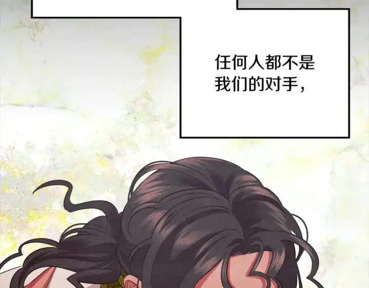 《掠夺婚姻》第70话 库砍王的礼物图187