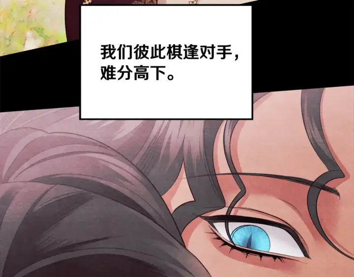 《掠夺婚姻》第70话 库砍王的礼物图191