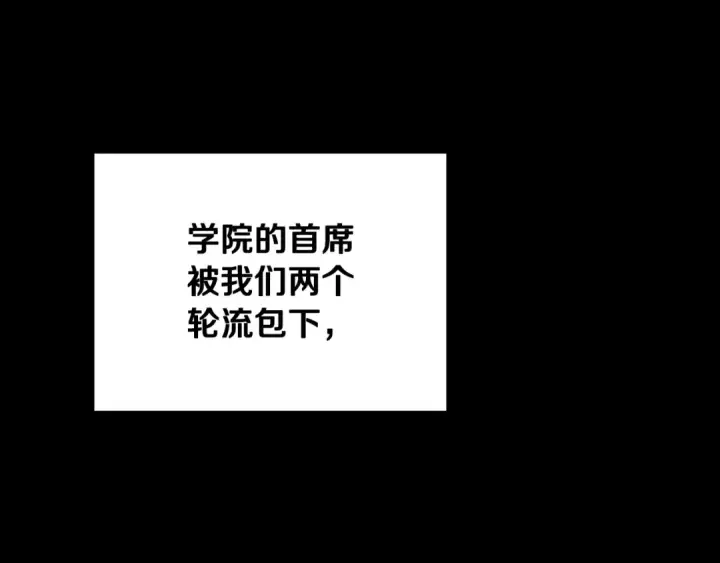 《掠夺婚姻》第70话 库砍王的礼物图195