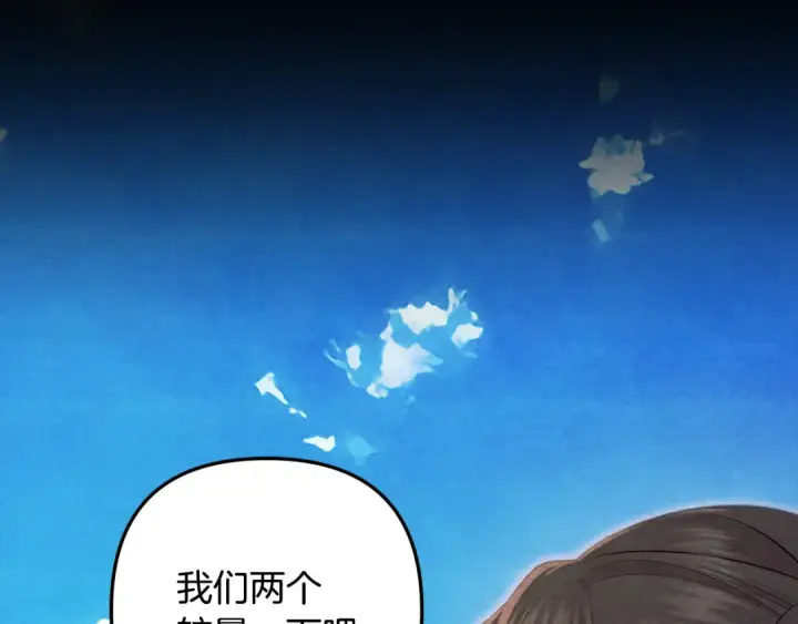 《掠夺婚姻》第70话 库砍王的礼物图197