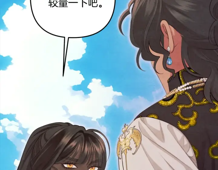 《掠夺婚姻》第70话 库砍王的礼物图198