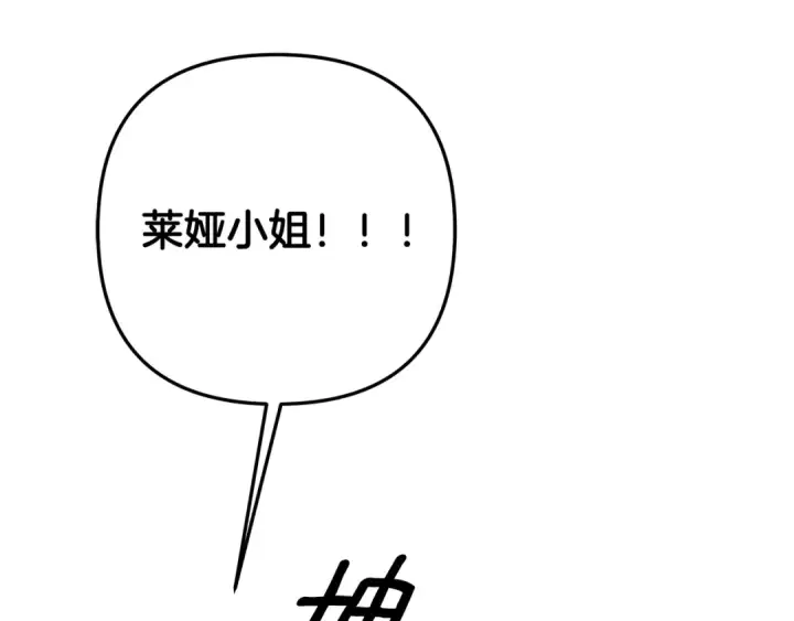 《掠夺婚姻》第70话 库砍王的礼物图20