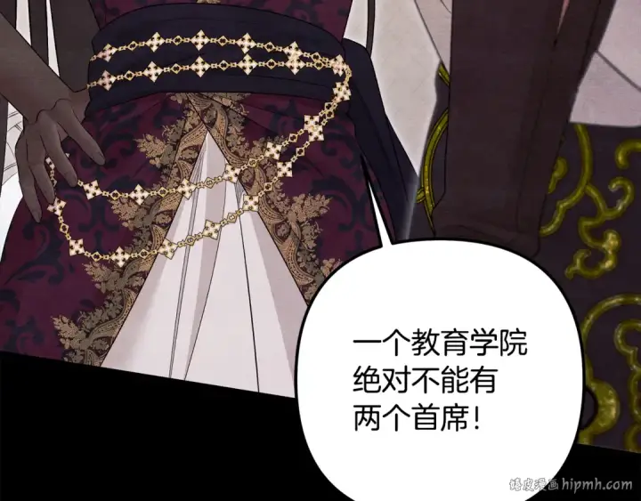 《掠夺婚姻》第70话 库砍王的礼物图200