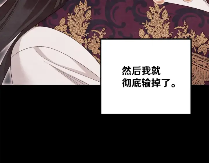 《掠夺婚姻》第70话 库砍王的礼物图204