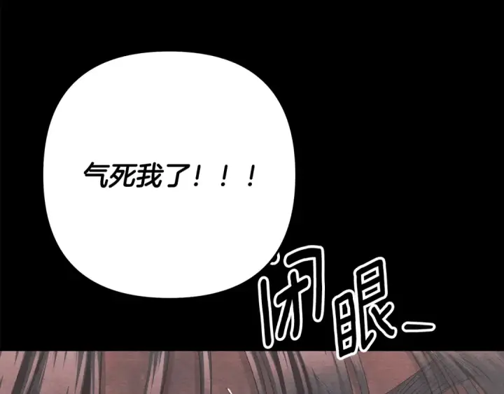 《掠夺婚姻》第70话 库砍王的礼物图205