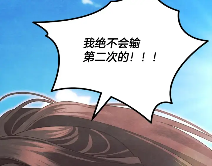 《掠夺婚姻》第70话 库砍王的礼物图209