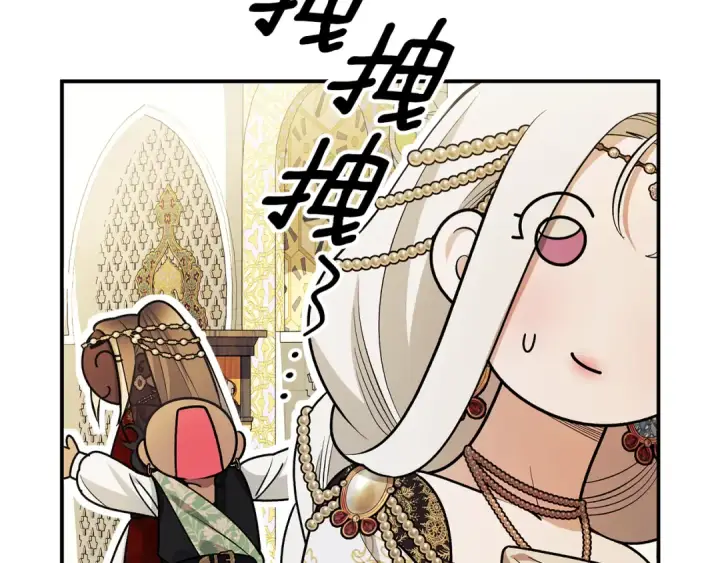 《掠夺婚姻》第70话 库砍王的礼物图21
