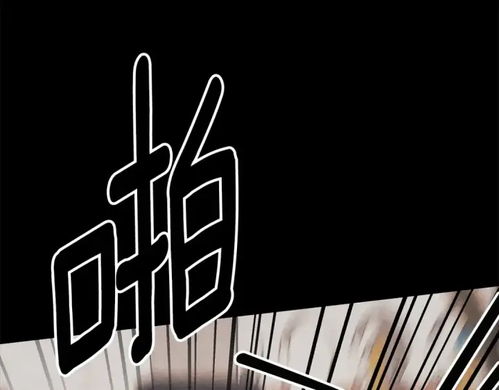 《掠夺婚姻》第70话 库砍王的礼物图214