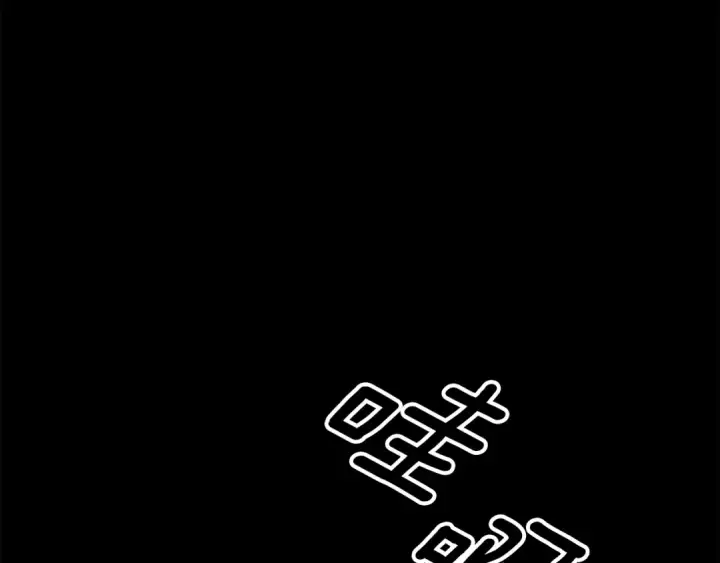 《掠夺婚姻》第70话 库砍王的礼物图217