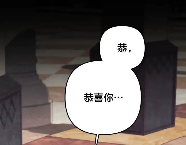 《掠夺婚姻》第70话 库砍王的礼物图222