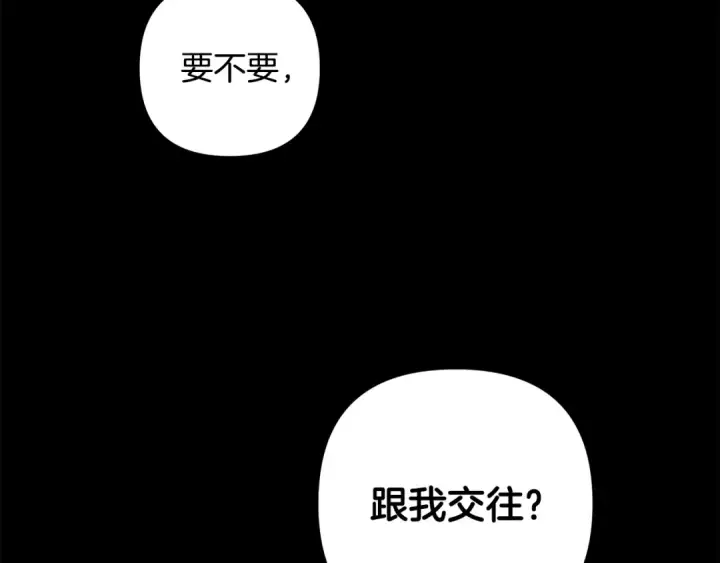 《掠夺婚姻》第70话 库砍王的礼物图231