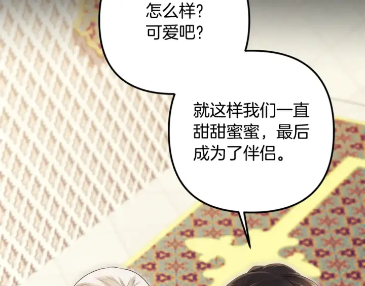 《掠夺婚姻》第70话 库砍王的礼物图236