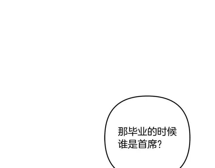 《掠夺婚姻》第70话 库砍王的礼物图239