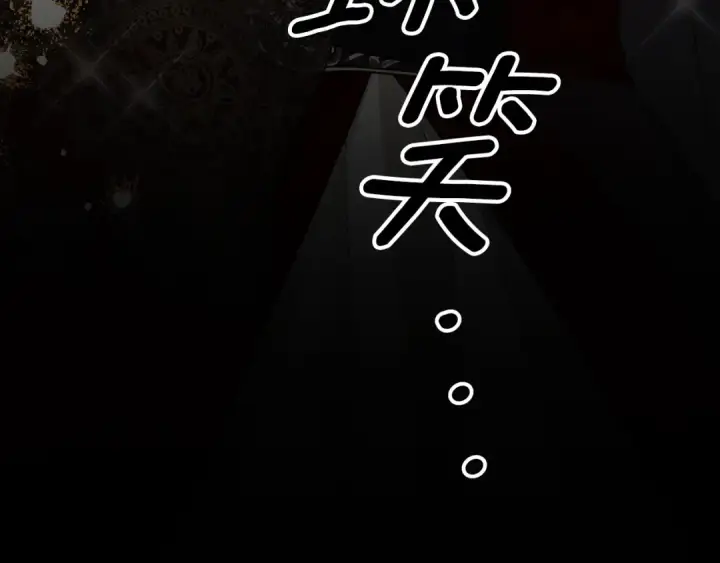 《掠夺婚姻》第70话 库砍王的礼物图246