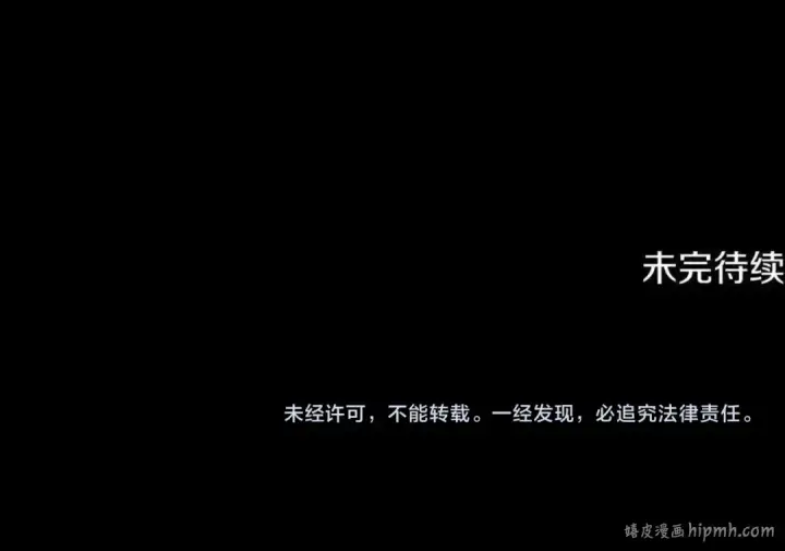 《掠夺婚姻》第70话 库砍王的礼物图248