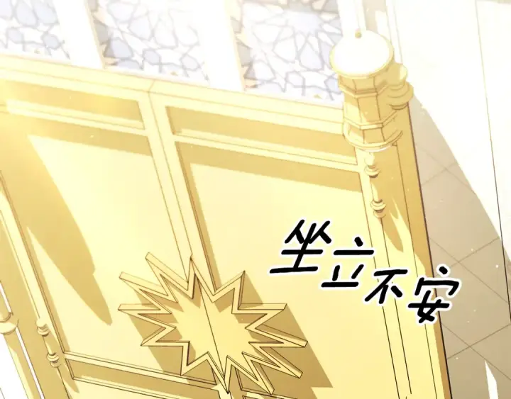 《掠夺婚姻》第70话 库砍王的礼物图3