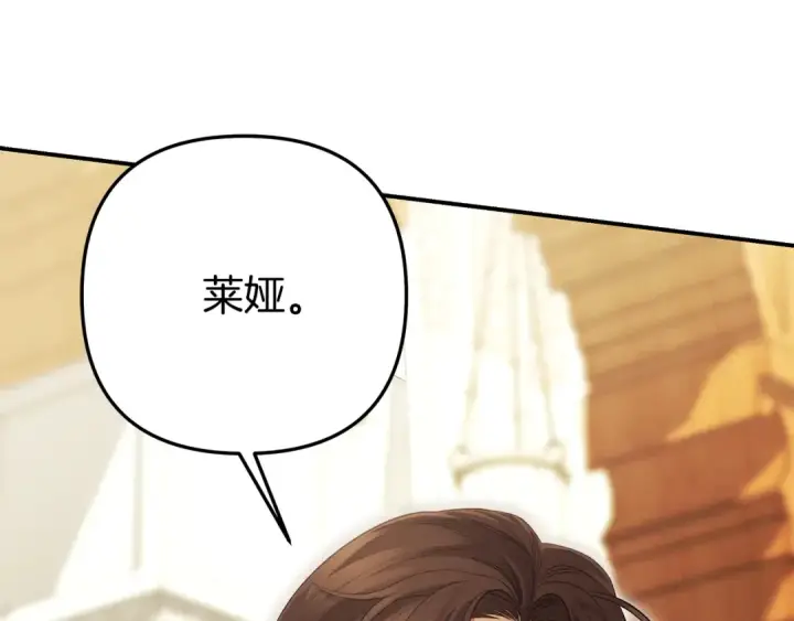 《掠夺婚姻》第70话 库砍王的礼物图34