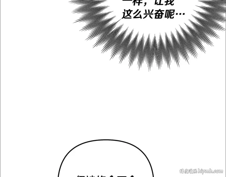 《掠夺婚姻》第70话 库砍王的礼物图40