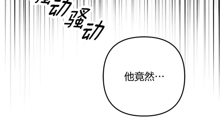 《掠夺婚姻》第70话 库砍王的礼物图46