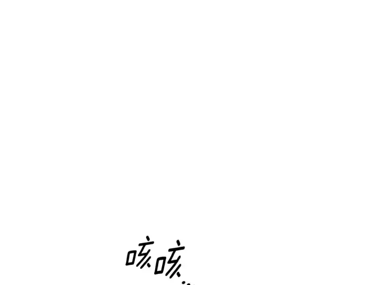 《掠夺婚姻》第70话 库砍王的礼物图47