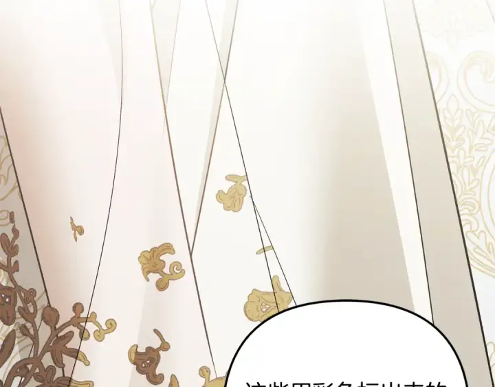 《掠夺婚姻》第70话 库砍王的礼物图51