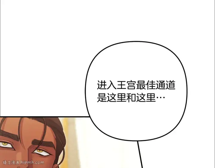 《掠夺婚姻》第70话 库砍王的礼物图56