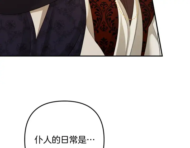 《掠夺婚姻》第70话 库砍王的礼物图58