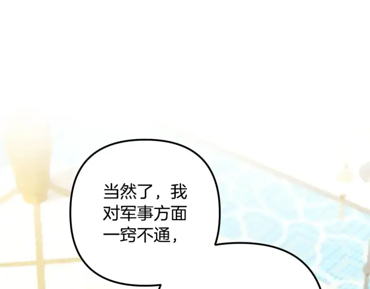 《掠夺婚姻》第70话 库砍王的礼物图60