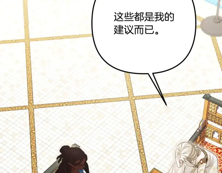 《掠夺婚姻》第70话 库砍王的礼物图61