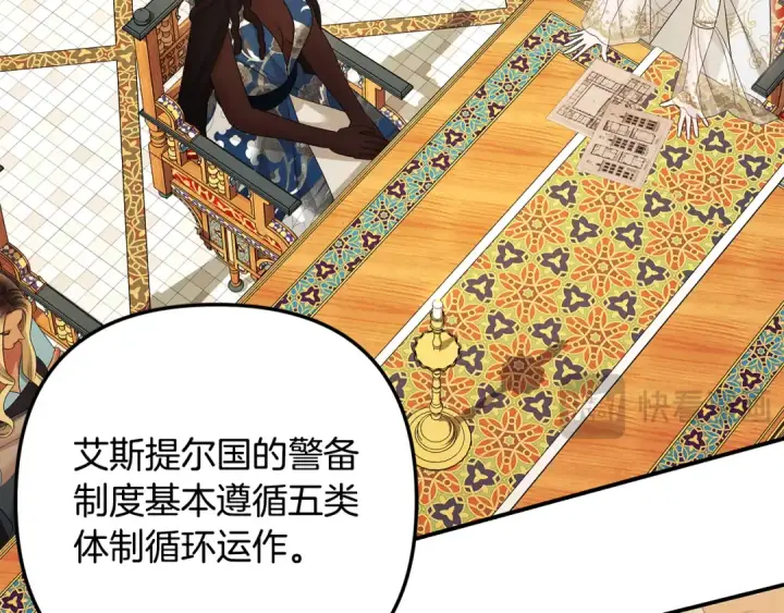 《掠夺婚姻》第70话 库砍王的礼物图62