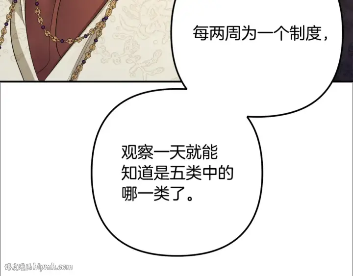 《掠夺婚姻》第70话 库砍王的礼物图64
