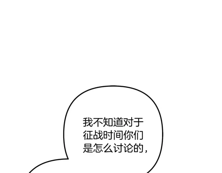 《掠夺婚姻》第70话 库砍王的礼物图65