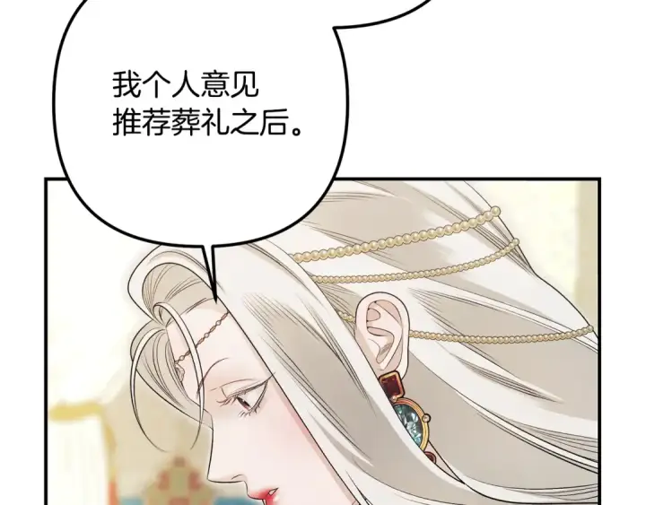 《掠夺婚姻》第70话 库砍王的礼物图66