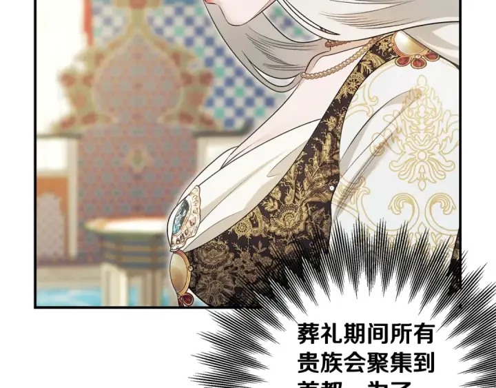 《掠夺婚姻》第70话 库砍王的礼物图67