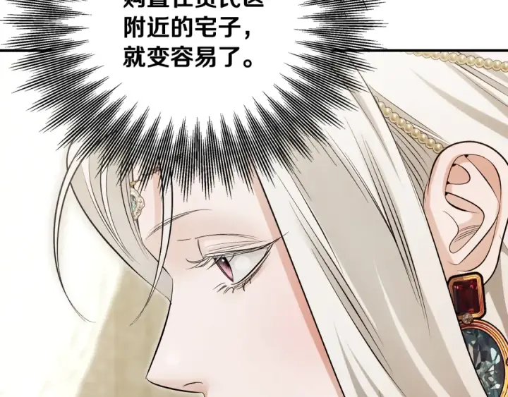 《掠夺婚姻》第70话 库砍王的礼物图70
